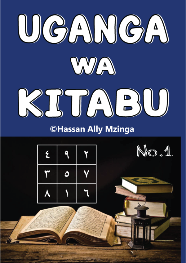 Uganga wa Kitabu Vol. 1: Qur’anic Spiritual Healing & Protection Guide